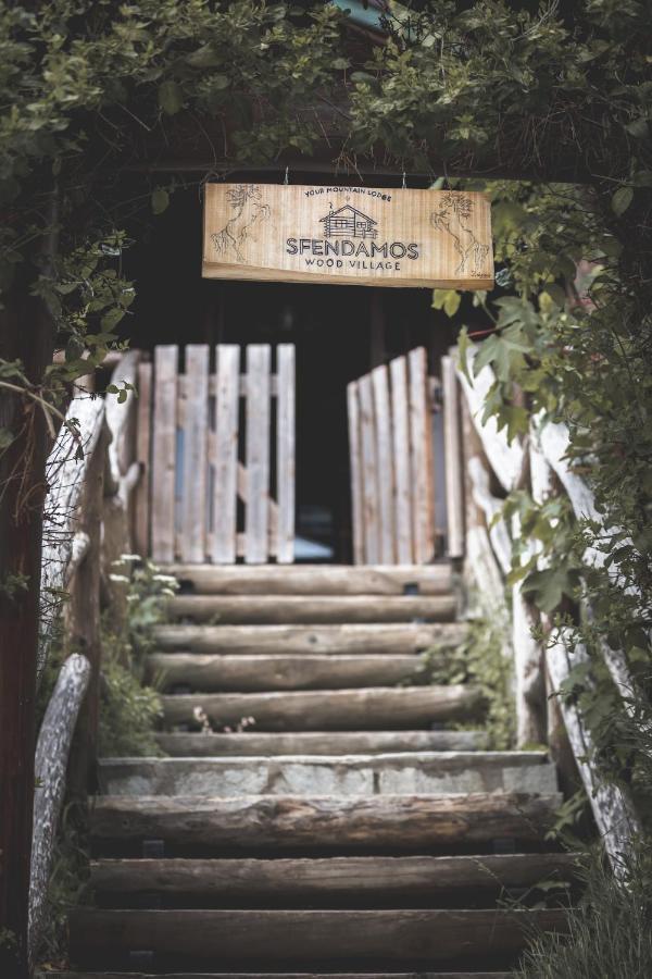 Sfendamos Wood Village Науса-Иматьяс Экстерьер фото